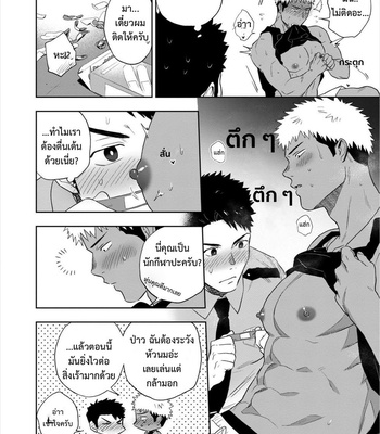 [Haiki] My Nipples are So Sensitive I Can’t Take It! [Thai] – Gay Manga sex 12