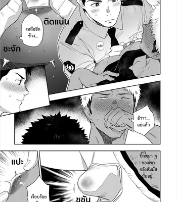 [Haiki] My Nipples are So Sensitive I Can’t Take It! [Thai] – Gay Manga sex 13