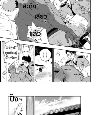 [Haiki] My Nipples are So Sensitive I Can’t Take It! [Thai] – Gay Manga sex 20