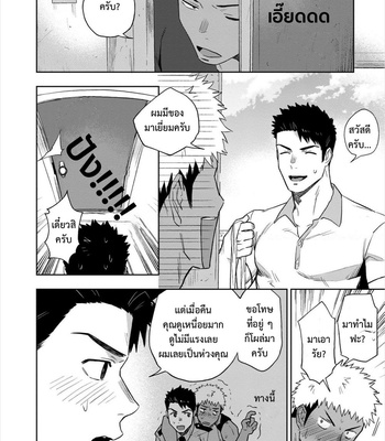 [Haiki] My Nipples are So Sensitive I Can’t Take It! [Thai] – Gay Manga sex 21