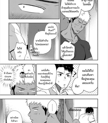 [Haiki] My Nipples are So Sensitive I Can’t Take It! [Thai] – Gay Manga sex 22