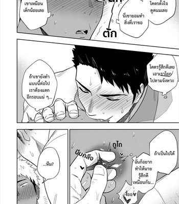 [Haiki] My Nipples are So Sensitive I Can’t Take It! [Thai] – Gay Manga sex 27