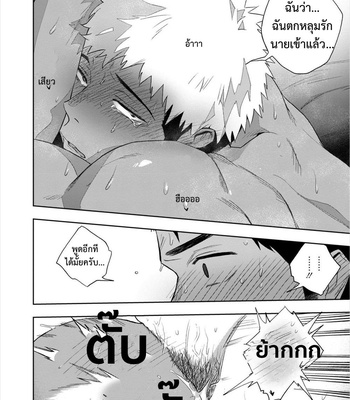 [Haiki] My Nipples are So Sensitive I Can’t Take It! [Thai] – Gay Manga sex 37