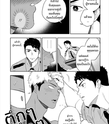 [Haiki] My Nipples are So Sensitive I Can’t Take It! [Thai] – Gay Manga sex 8