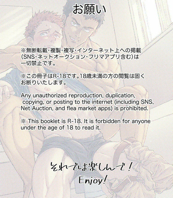 [Souma] Kamishimo o Nuide Hitotsu Bureikou [Eng] – Gay Manga sex 2