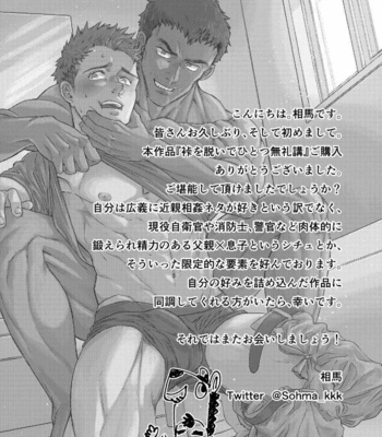 [Souma] Kamishimo o Nuide Hitotsu Bureikou [Eng] – Gay Manga sex 39
