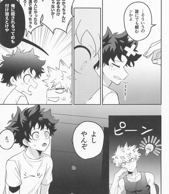 [LAPIS LAZULI (Rapiko)] Amasu Koto Naku Ajiwaitai – I want to taste it thoroughly (KatsuDeku Sairokushuu) – Boku no Hero Academia dj [JP] – Gay Manga sex 4