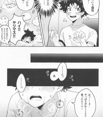 [LAPIS LAZULI (Rapiko)] Amasu Koto Naku Ajiwaitai – I want to taste it thoroughly (KatsuDeku Sairokushuu) – Boku no Hero Academia dj [JP] – Gay Manga sex 6