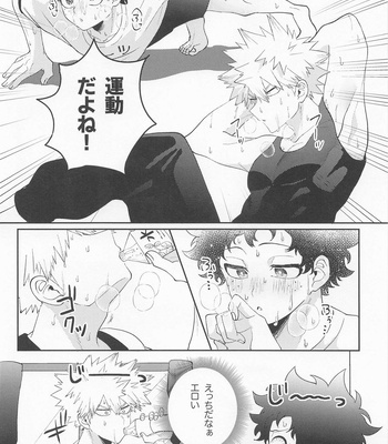 [LAPIS LAZULI (Rapiko)] Amasu Koto Naku Ajiwaitai – I want to taste it thoroughly (KatsuDeku Sairokushuu) – Boku no Hero Academia dj [JP] – Gay Manga sex 7