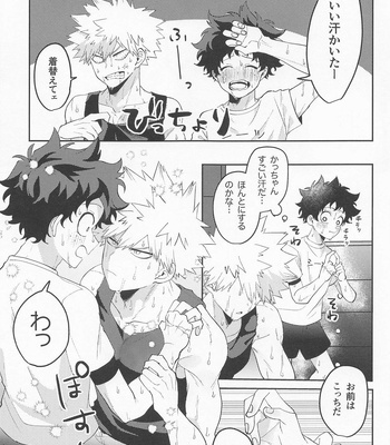 [LAPIS LAZULI (Rapiko)] Amasu Koto Naku Ajiwaitai – I want to taste it thoroughly (KatsuDeku Sairokushuu) – Boku no Hero Academia dj [JP] – Gay Manga sex 8