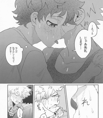 [LAPIS LAZULI (Rapiko)] Amasu Koto Naku Ajiwaitai – I want to taste it thoroughly (KatsuDeku Sairokushuu) – Boku no Hero Academia dj [JP] – Gay Manga sex 10