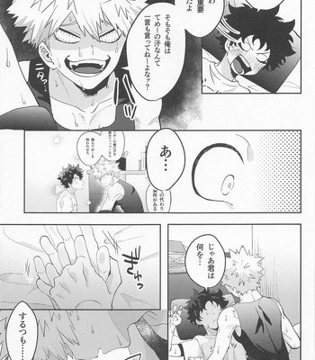 [LAPIS LAZULI (Rapiko)] Amasu Koto Naku Ajiwaitai – I want to taste it thoroughly (KatsuDeku Sairokushuu) – Boku no Hero Academia dj [JP] – Gay Manga sex 14