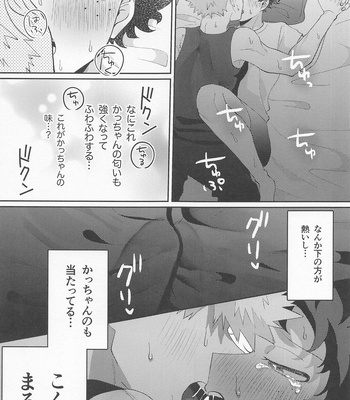 [LAPIS LAZULI (Rapiko)] Amasu Koto Naku Ajiwaitai – I want to taste it thoroughly (KatsuDeku Sairokushuu) – Boku no Hero Academia dj [JP] – Gay Manga sex 16