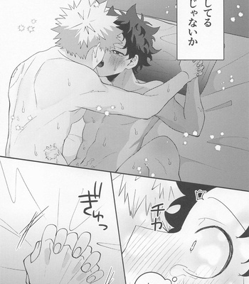 [LAPIS LAZULI (Rapiko)] Amasu Koto Naku Ajiwaitai – I want to taste it thoroughly (KatsuDeku Sairokushuu) – Boku no Hero Academia dj [JP] – Gay Manga sex 17