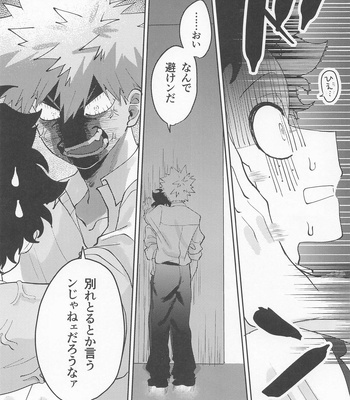 [LAPIS LAZULI (Rapiko)] Amasu Koto Naku Ajiwaitai – I want to taste it thoroughly (KatsuDeku Sairokushuu) – Boku no Hero Academia dj [JP] – Gay Manga sex 25