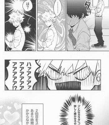 [LAPIS LAZULI (Rapiko)] Amasu Koto Naku Ajiwaitai – I want to taste it thoroughly (KatsuDeku Sairokushuu) – Boku no Hero Academia dj [JP] – Gay Manga sex 27