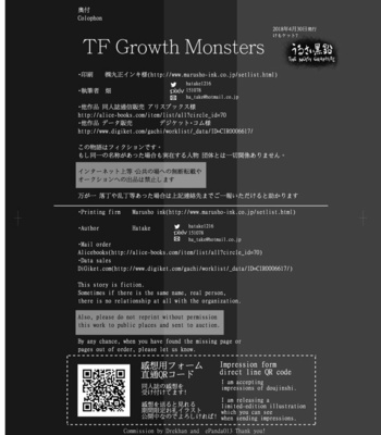 [Urusai Kokuen (Ekataraf , Hatake)] TF Growth Monsters – Digimon dj [Eng] – Gay Manga sex 40