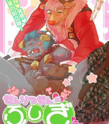 [Opink Shougun (Yu Chi)] Endless Mystery – Tokyo Afterschool Summoners dj [JP] – Gay Manga thumbnail 001