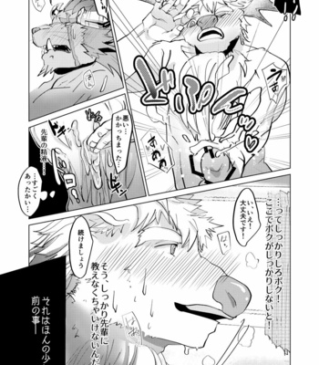 [Opink Shougun (Yu Chi)] Endless Mystery – Tokyo Afterschool Summoners dj [JP] – Gay Manga sex 3