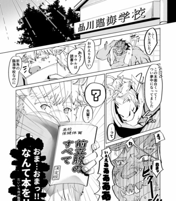 [Opink Shougun (Yu Chi)] Endless Mystery – Tokyo Afterschool Summoners dj [JP] – Gay Manga sex 4