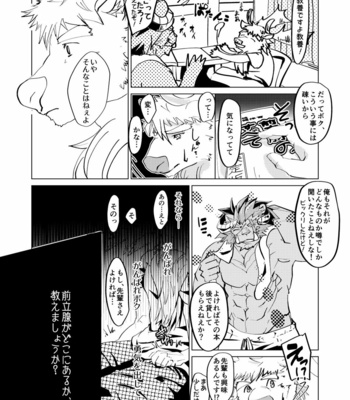[Opink Shougun (Yu Chi)] Endless Mystery – Tokyo Afterschool Summoners dj [JP] – Gay Manga sex 5