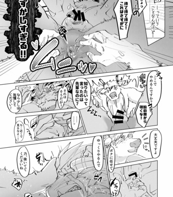 [Opink Shougun (Yu Chi)] Endless Mystery – Tokyo Afterschool Summoners dj [JP] – Gay Manga sex 6