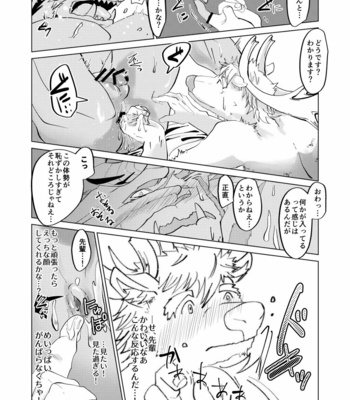 [Opink Shougun (Yu Chi)] Endless Mystery – Tokyo Afterschool Summoners dj [JP] – Gay Manga sex 7