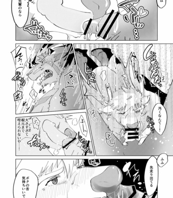 [Opink Shougun (Yu Chi)] Endless Mystery – Tokyo Afterschool Summoners dj [JP] – Gay Manga sex 11