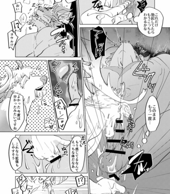 [Opink Shougun (Yu Chi)] Endless Mystery – Tokyo Afterschool Summoners dj [JP] – Gay Manga sex 12