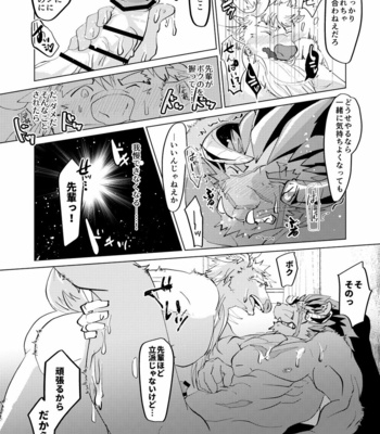 [Opink Shougun (Yu Chi)] Endless Mystery – Tokyo Afterschool Summoners dj [JP] – Gay Manga sex 15
