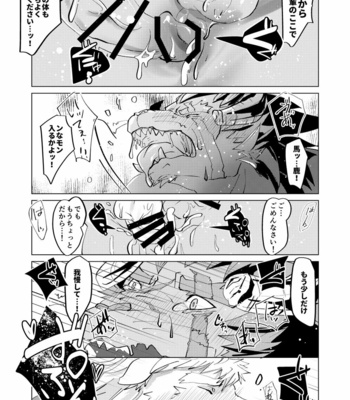 [Opink Shougun (Yu Chi)] Endless Mystery – Tokyo Afterschool Summoners dj [JP] – Gay Manga sex 16