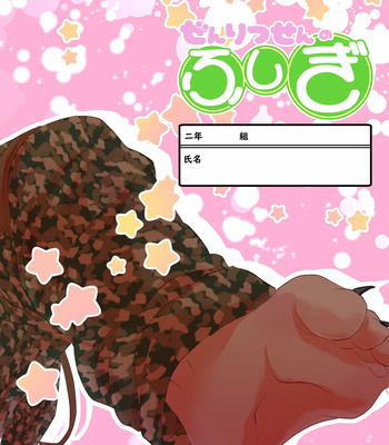 [Opink Shougun (Yu Chi)] Endless Mystery – Tokyo Afterschool Summoners dj [JP] – Gay Manga sex 26