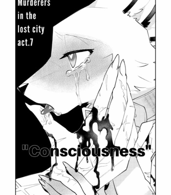 [Sabakan Lottery (Niichi)] Boukyakugai no Hitogoroshi-tachi – Murderers in the lost city act.7 [JP] – Gay Manga sex 2