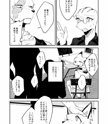 [Sabakan Lottery (Niichi)] Boukyakugai no Hitogoroshi-tachi – Murderers in the lost city act.7 [JP] – Gay Manga sex 3
