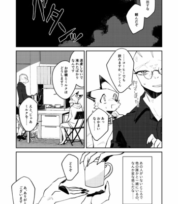 [Sabakan Lottery (Niichi)] Boukyakugai no Hitogoroshi-tachi – Murderers in the lost city act.7 [JP] – Gay Manga sex 4