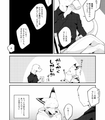 [Sabakan Lottery (Niichi)] Boukyakugai no Hitogoroshi-tachi – Murderers in the lost city act.7 [JP] – Gay Manga sex 5