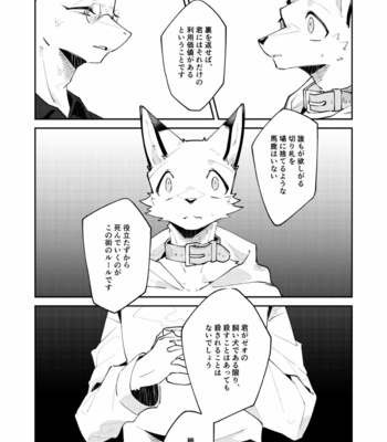 [Sabakan Lottery (Niichi)] Boukyakugai no Hitogoroshi-tachi – Murderers in the lost city act.7 [JP] – Gay Manga sex 8