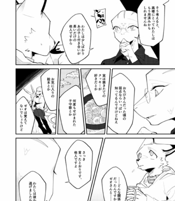 [Sabakan Lottery (Niichi)] Boukyakugai no Hitogoroshi-tachi – Murderers in the lost city act.7 [JP] – Gay Manga sex 9