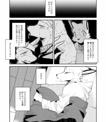 [Sabakan Lottery (Niichi)] Boukyakugai no Hitogoroshi-tachi – Murderers in the lost city act.7 [JP] – Gay Manga sex 12