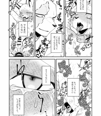 [Sabakan Lottery (Niichi)] Boukyakugai no Hitogoroshi-tachi – Murderers in the lost city act.7 [JP] – Gay Manga sex 15