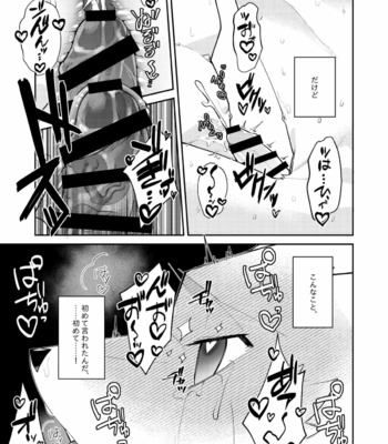 [Sabakan Lottery (Niichi)] Boukyakugai no Hitogoroshi-tachi – Murderers in the lost city act.7 [JP] – Gay Manga sex 18