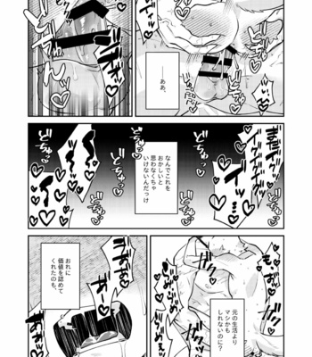[Sabakan Lottery (Niichi)] Boukyakugai no Hitogoroshi-tachi – Murderers in the lost city act.7 [JP] – Gay Manga sex 19