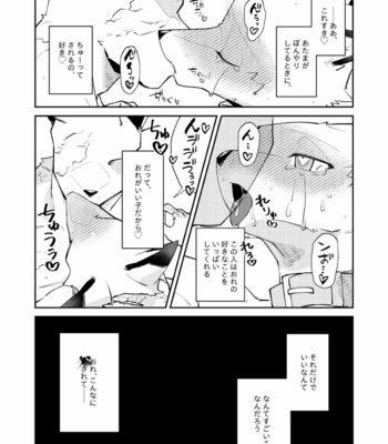 [Sabakan Lottery (Niichi)] Boukyakugai no Hitogoroshi-tachi – Murderers in the lost city act.7 [JP] – Gay Manga sex 21