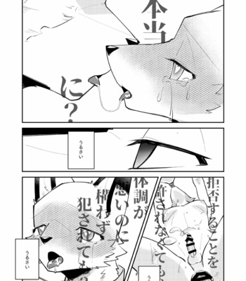 [Sabakan Lottery (Niichi)] Boukyakugai no Hitogoroshi-tachi – Murderers in the lost city act.7 [JP] – Gay Manga sex 22