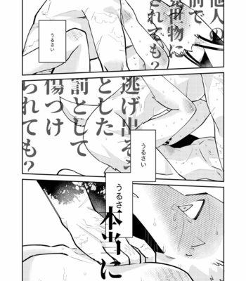 [Sabakan Lottery (Niichi)] Boukyakugai no Hitogoroshi-tachi – Murderers in the lost city act.7 [JP] – Gay Manga sex 23