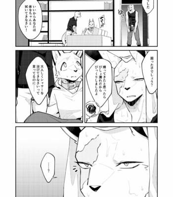 [Sabakan Lottery (Niichi)] Boukyakugai no Hitogoroshi-tachi – Murderers in the lost city act.7 [JP] – Gay Manga sex 27
