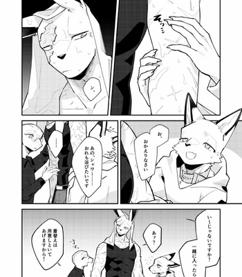[Sabakan Lottery (Niichi)] Boukyakugai no Hitogoroshi-tachi – Murderers in the lost city act.7 [JP] – Gay Manga sex 29