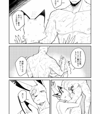 [Sabakan Lottery (Niichi)] Boukyakugai no Hitogoroshi-tachi – Murderers in the lost city act.7 [JP] – Gay Manga sex 31