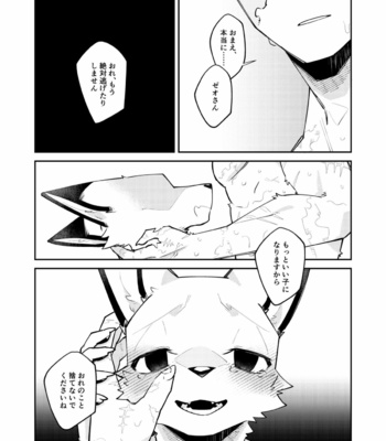 [Sabakan Lottery (Niichi)] Boukyakugai no Hitogoroshi-tachi – Murderers in the lost city act.7 [JP] – Gay Manga sex 32