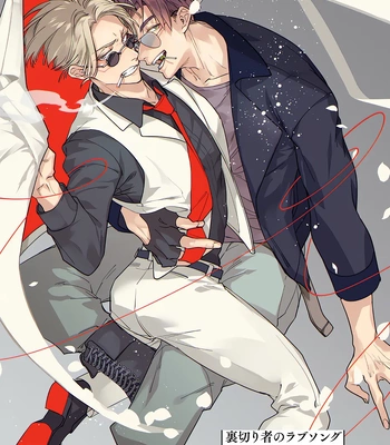 [TONOOKA Mottasu] Uragiri Mono no Love Song [Eng] (c.1) – Gay Manga sex 8